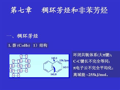 多环芳烃（含两个或两个以上苯环的芳烃）_摘编百科