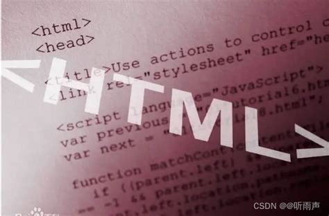 html语言是什么 HTML语言基础教程 - DIVCSS5