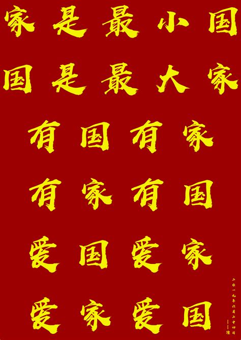 传承优秀传统文化 创作时代艺术精品 弘扬爱国主义精神_中国文化人物网
