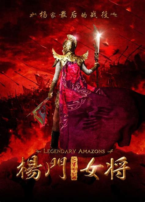 01版《杨门女将》，一部人均绝色的电视剧，评分高达8.5
