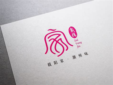 潮州特色肉丸店LOGO设计_Jane品牌策划设计-站酷ZCOOL
