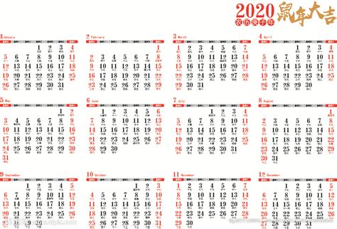 简约彩色2020日历矢量素材免费下载 - 觅知网