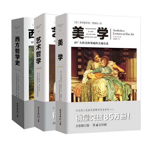 二十世纪西方哲学经典（套装共10册）【上海译文出品！从历史哲学到科学哲学，十本书搭建一世纪的哲学方程式，读懂二十世纪的哲学，就是读懂今日人类的 ...