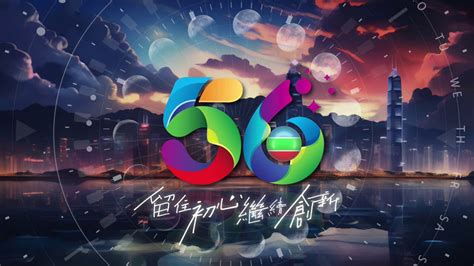 TVB节目巡礼2024 | 11月4日晚翡翠台首播_无线台_香港娱乐网