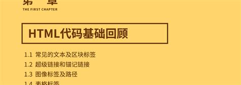 Web网页前端自学教程HTML+CSSS入门，从菜鸟到工程师的蜕变-视频教程-平面设计学习日记网-@酷coo豆