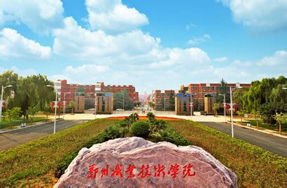郑州科技学院-湖南康之源科技有限公司