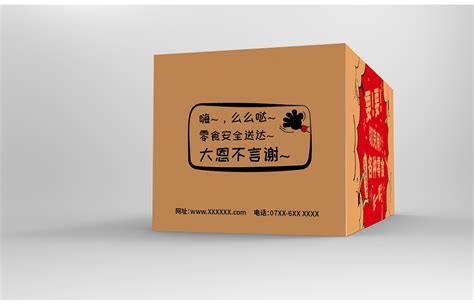 快递发货箱子盒子|平面|包装|mengzaijiaxiang - 原创作品 - 站酷 (ZCOOL)