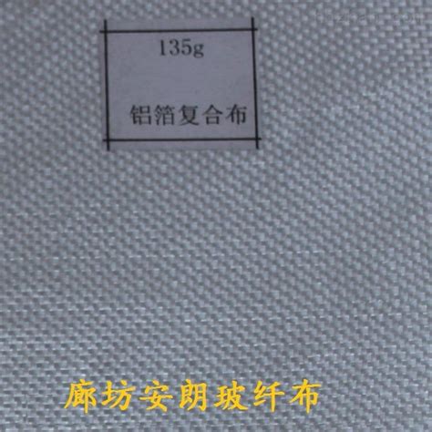 玻纤布-玻璃纤维布多少钱一平米 怎么卖-廊坊安朗密封材料有限公司