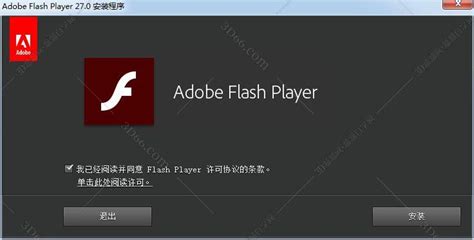 【亲测能用】Adobe Flash Player【Flash Player最新版】官方简体中文版下载-羽兔网
