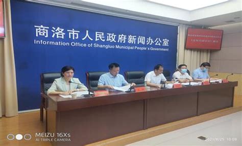 【实录】《商洛市全面深化改革五年行动计划 （2021—2025年）》新闻发布会 - 陕西省人民政府新闻办公室 新闻发布厅