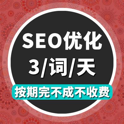 Seo优化是什么（搜索引擎优化seo推广）-8848SEO
