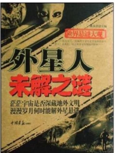 世界未解之谜：齐塔人和昴宿星人，他们或是地球上存在的外星人？|外星人|世界未解之谜|齐塔_新浪新闻