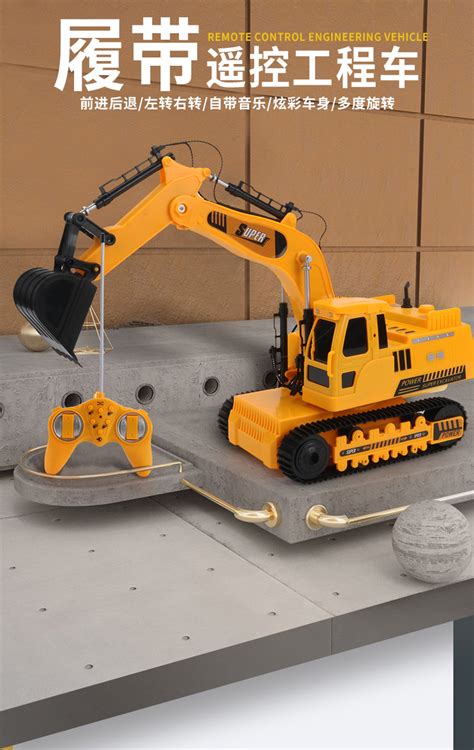 两通遥控挖掘机 （HJD001-5）遥控工程车 尽在玩具巴巴-盛飞玩具厂