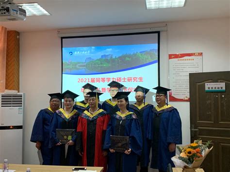 学校举行首届同等学力硕士研究生毕业典礼暨学位授予仪式-武汉工程大学继续教育学院