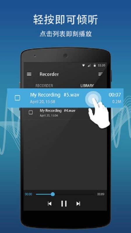录音专家软件下载安装免费-录音专家app下载v4.7.7 安卓手机版-2265安卓网
