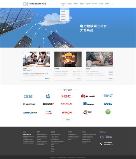广州企业网站建设的四个注意要点 - 火猫网络