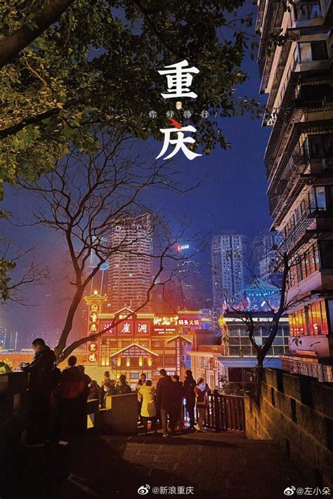 重庆洪崖洞夜景高清图片下载-正版图片500731090-摄图网