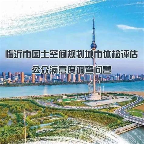 江苏省临沂市《市县级国土空间规划“一张图”平台运行环境建设规范》DB3713/T 290-2023.pdf - 国土人