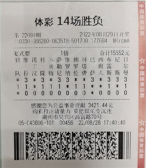 2020中国体育彩票v1.9.920.092719老旧历史版本安装包官方免费下载_豌豆荚