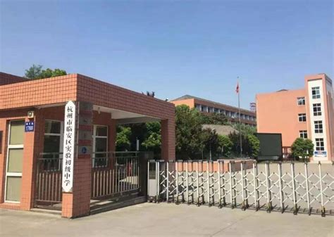 杭州市临安区教师编制提前批2022届 - 知乎