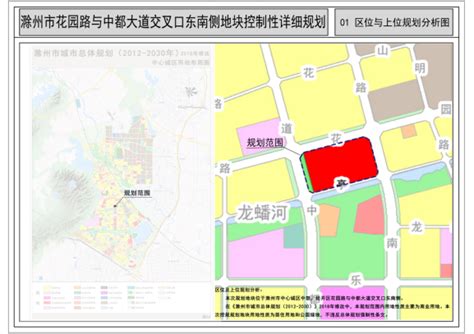 滁州市琅琊路与西涧路交叉口西南侧片区控制性详细规划（草案）批前公示_滁州市自然资源和规划局