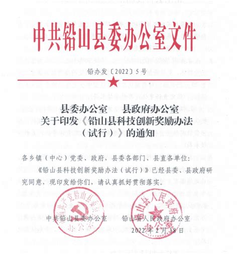 湖南省科技创新奖励大会召开 常德市14个项目获得表彰 - 创新创业创意 - 常德推进产业立市三年行动 - 华声在线专题