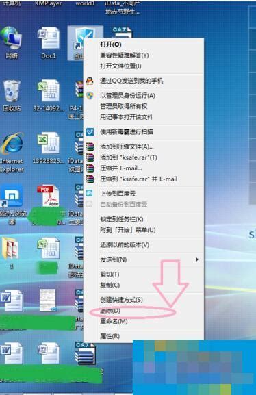 Win7怎样删除桌面图标？删除桌面图标的方法-华军新闻网