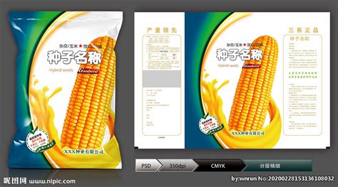 玉米种子包装(展开图)设计图__包装设计_广告设计_设计图库_昵图网nipic.com