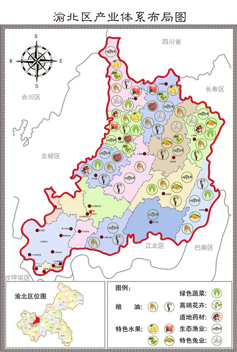重庆市渝北区人民政府关于公开征求《渝北区国土空间分区规划(2021-2035年)》意见建议的公告_重庆市渝北区人民政府