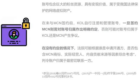 十问十答：关于KOL签约MCN的法律雷区__财经头条