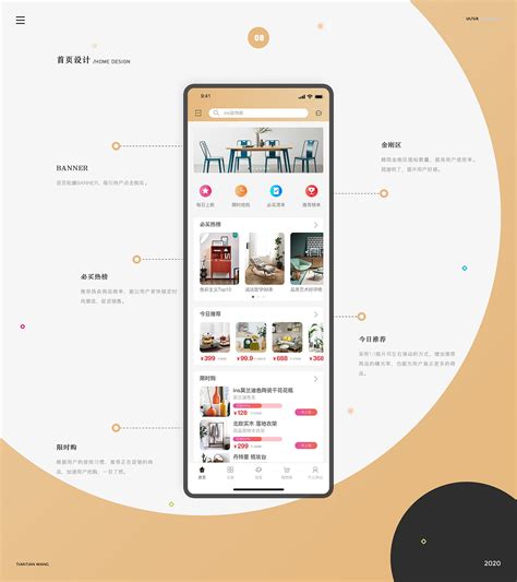 家居购物app|UI|APP界面|缇艾a恩 - 原创作品 - 站酷 (ZCOOL)