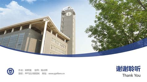 滨州医学院PPT模板下载_PPT设计教程网