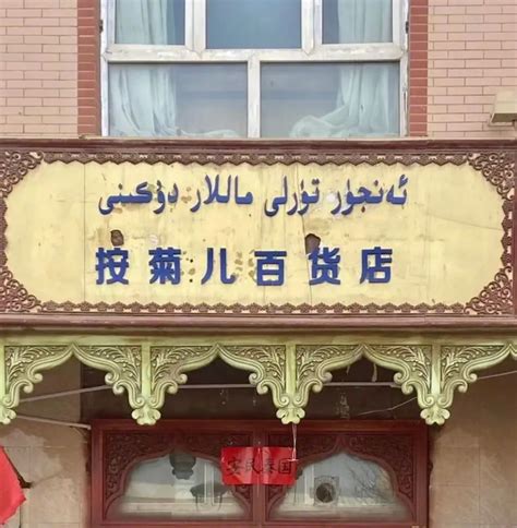 “新疆的店名也太接地气了吧？哈哈哈评论笑不活了！”(新疆羊肉串店名大全)