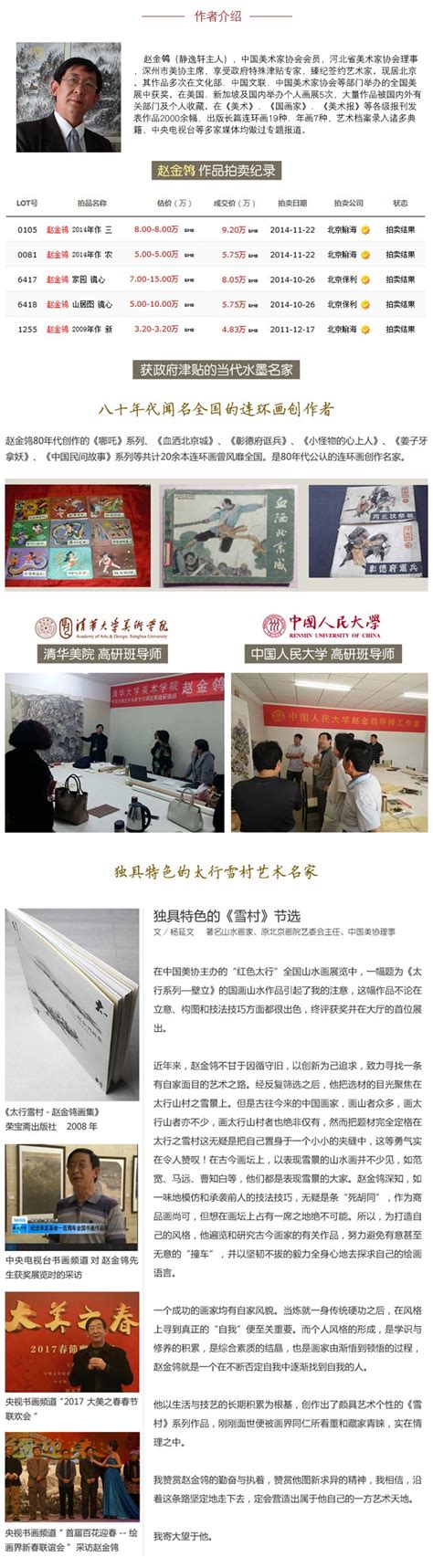 中国美术家协会会员入会条件细则（最新版）|中国美术家|美术|入会_新浪新闻