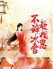 女主叫岳瑶光男主叫宫冥修的小说-免费全文阅读 - 品书网