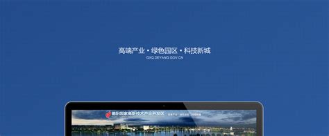 德阳网站建设_德阳软件开发公司_微信小程序开发-麦力科技