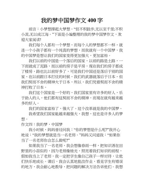 中国梦—十九大报告解读PPT模板 - 彩虹办公