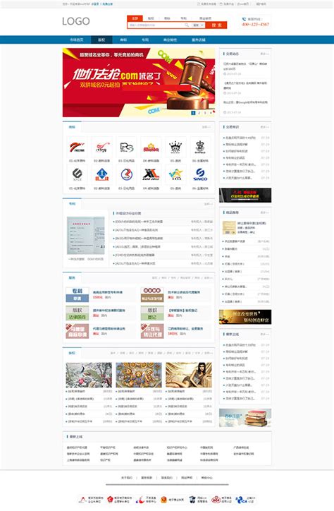 电商网页模板_素材中国sccnn.com