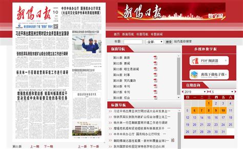 朝阳区人民政府官方网站_www.bjchy.gov.cn-北京 - 乐美目录网