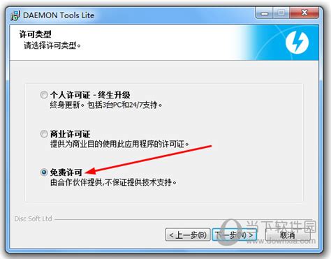 Daemon Tools Lite官网下载 v10.11绿色版--系统之家