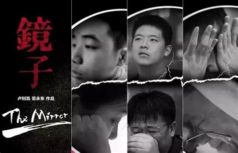 中国首部家庭教育纪录片《镜子》首映