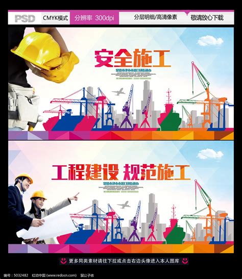 中铁建工观摩会现场文明工地广告-上海恒心广告集团有限公司