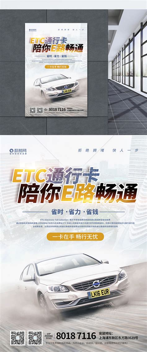 etc设备全国免费办理高速ETC电子标签OBU全国通行费9折_虎窝拼