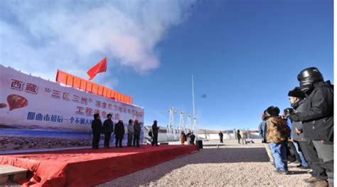 西藏那曲市实现国家电网供电全覆盖