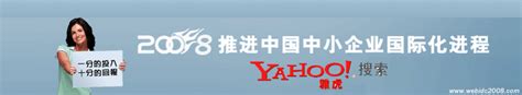 成都Yahoo雅虎网站优化----成都网站建设创新互联