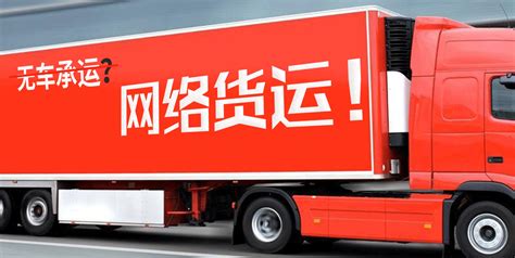 山西今年网络货运营业额力争达千亿 · 中国道路运输网（专业道路运输门户）