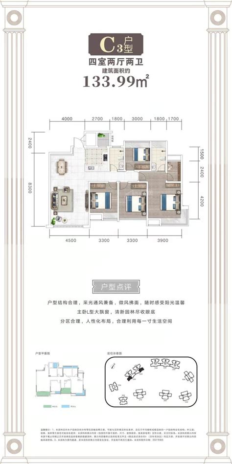 资阳四海国际·豪庭3室2厅2卫户型图-资阳楼盘网