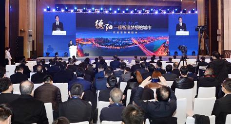 德阳城市推介会成功举行 多项合作协议助推“经济圈”建设 - 重庆日报网