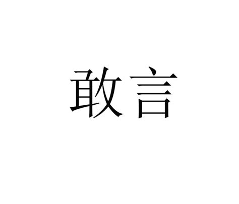 【考前准备】小学语文215个近义词+199个反义词，必考知识点，赶快收藏！