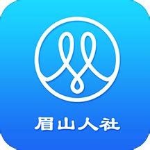 智慧眉山app下载-智慧眉山最新版下载v4.0.9 安卓版-旋风软件园